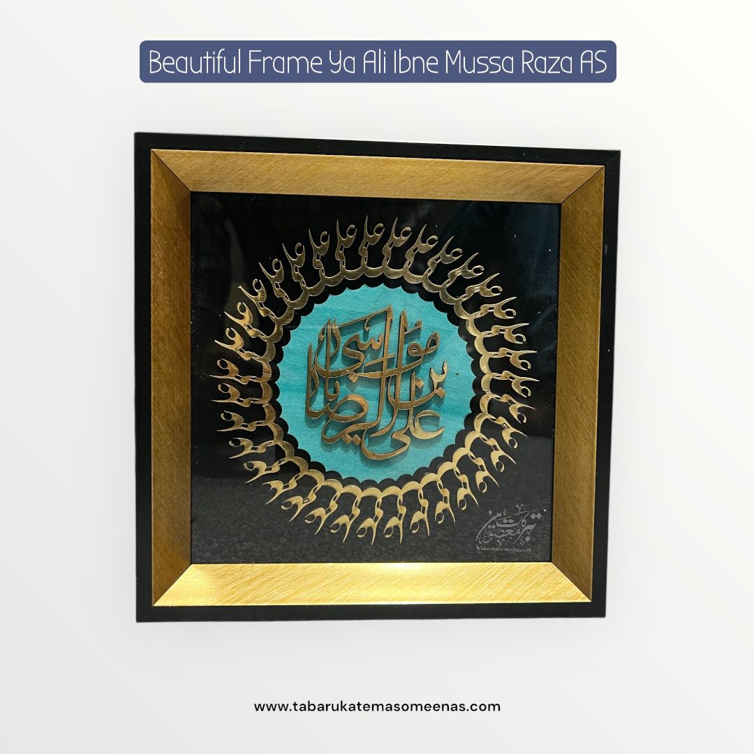 Beautiful Wall Frame Alin Ibne Mussa Reza AS High Quality Frame