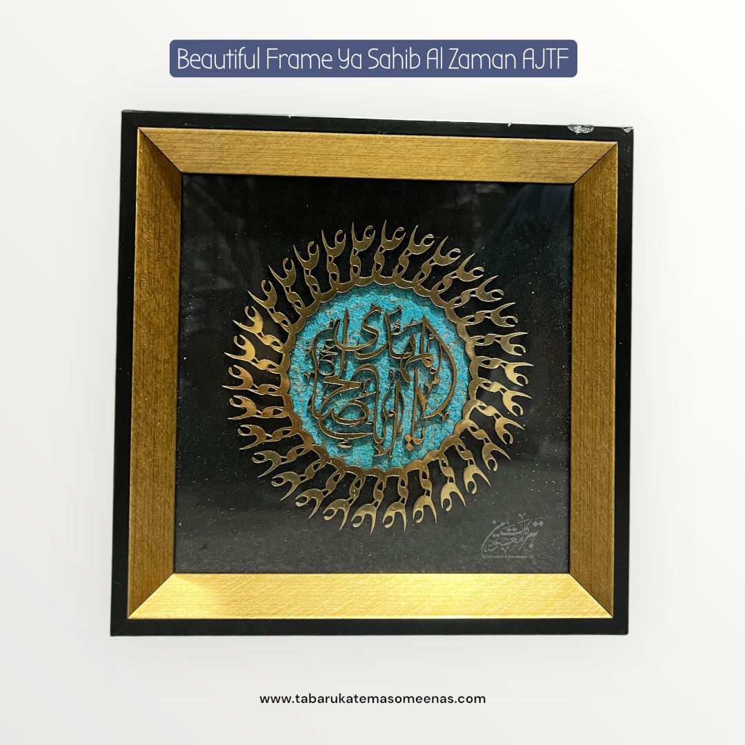 Beautiful Wall Frame YA Sahib Alzaman AJTF High Quality Frame
