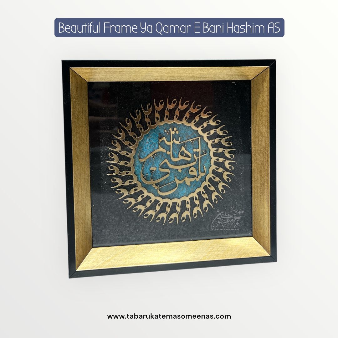 Beautiful Wall Frame Ya Qamar E Bani Hashim AS High Quality Frame
