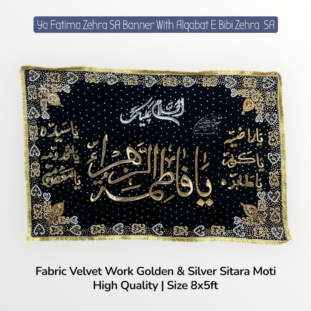 Ayam E Fatima Majlis Background Banners | Asalam O Alaika Ya Fatima Tu Zehra SA With Alqabat Names
