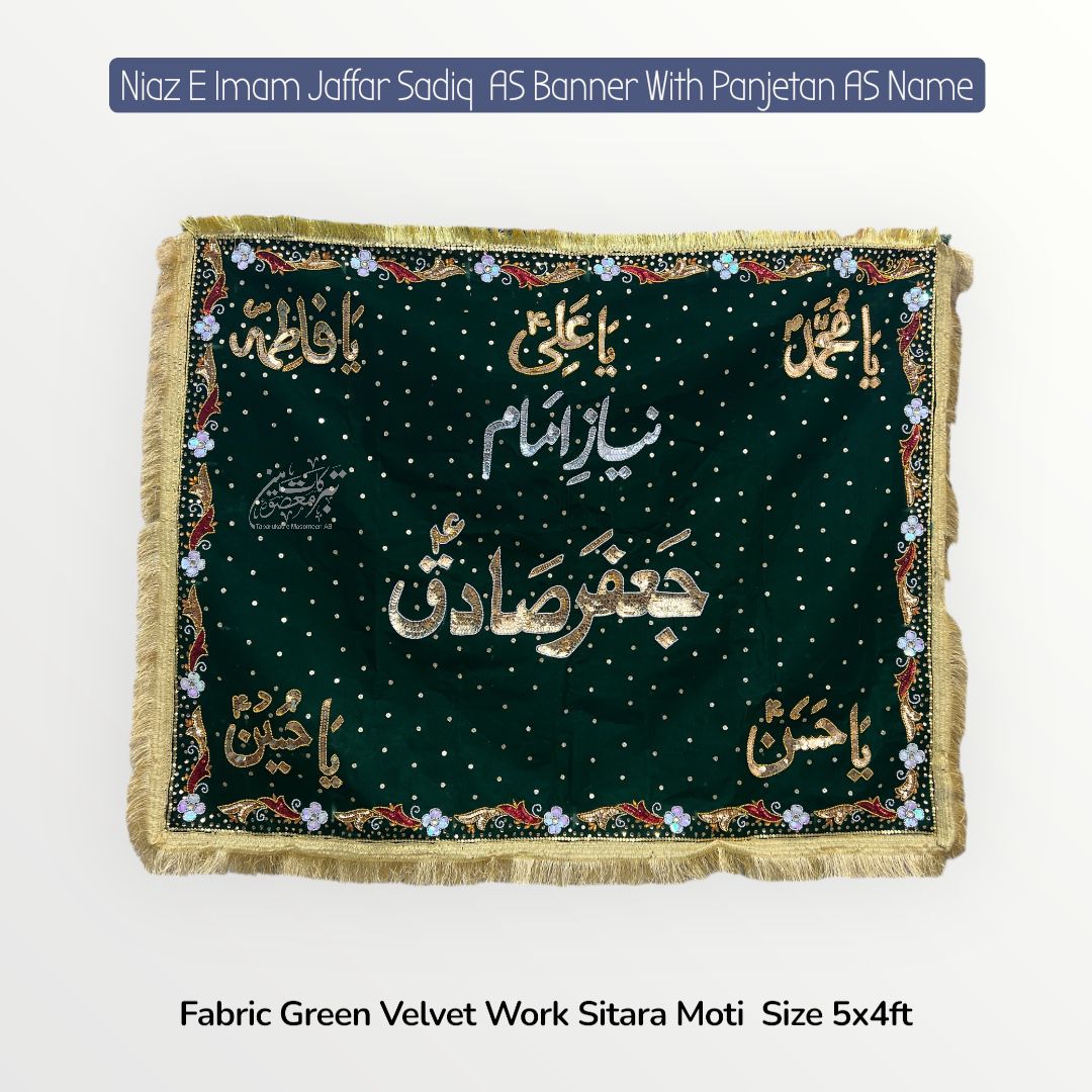 Niaz E Imam Jaffar Sadiq AS With Panjetan AS Names