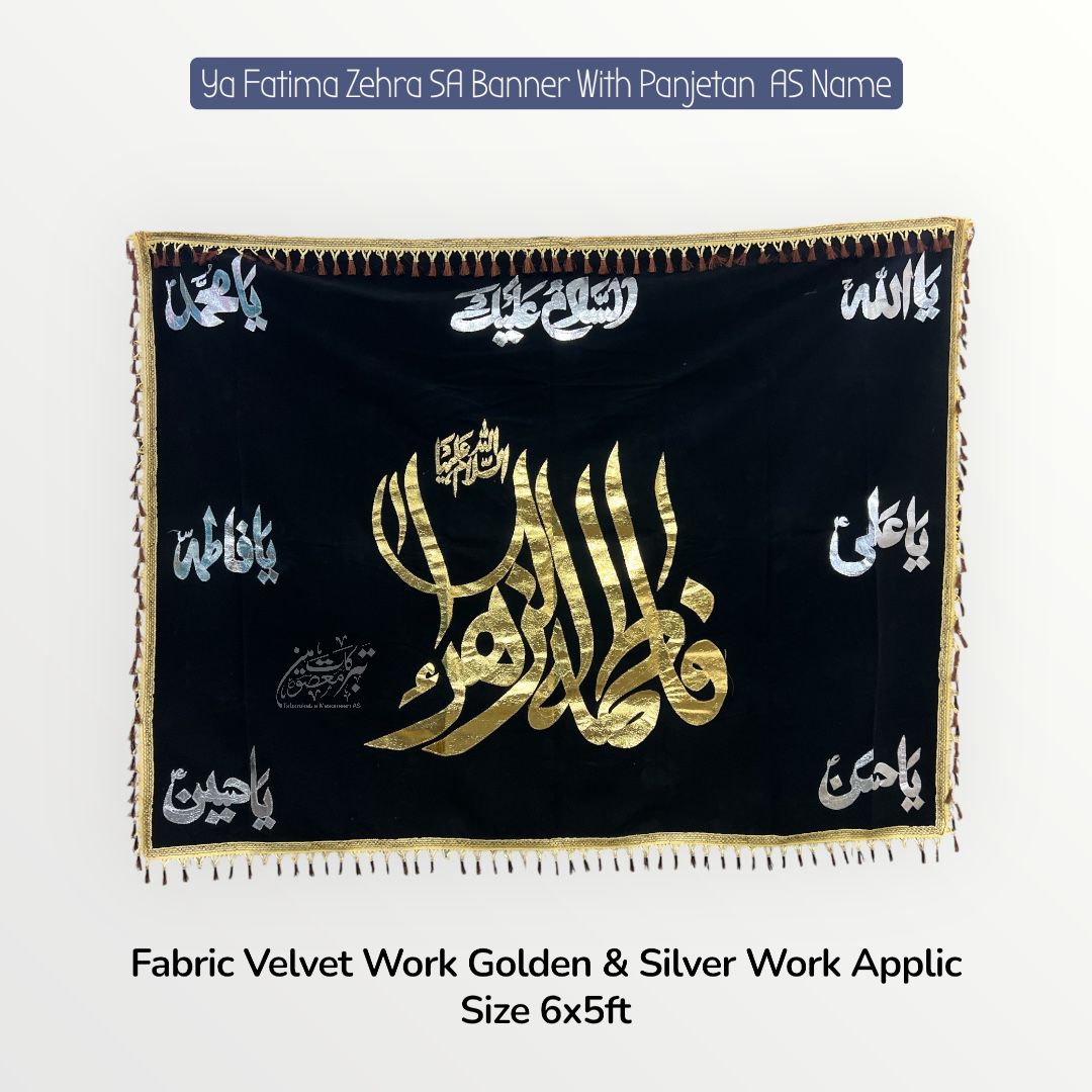 Ayam E Fatima Majlis Background Banners | Asalam O Alaika Ya Fatima Zehra SA With Panjetan AS Names