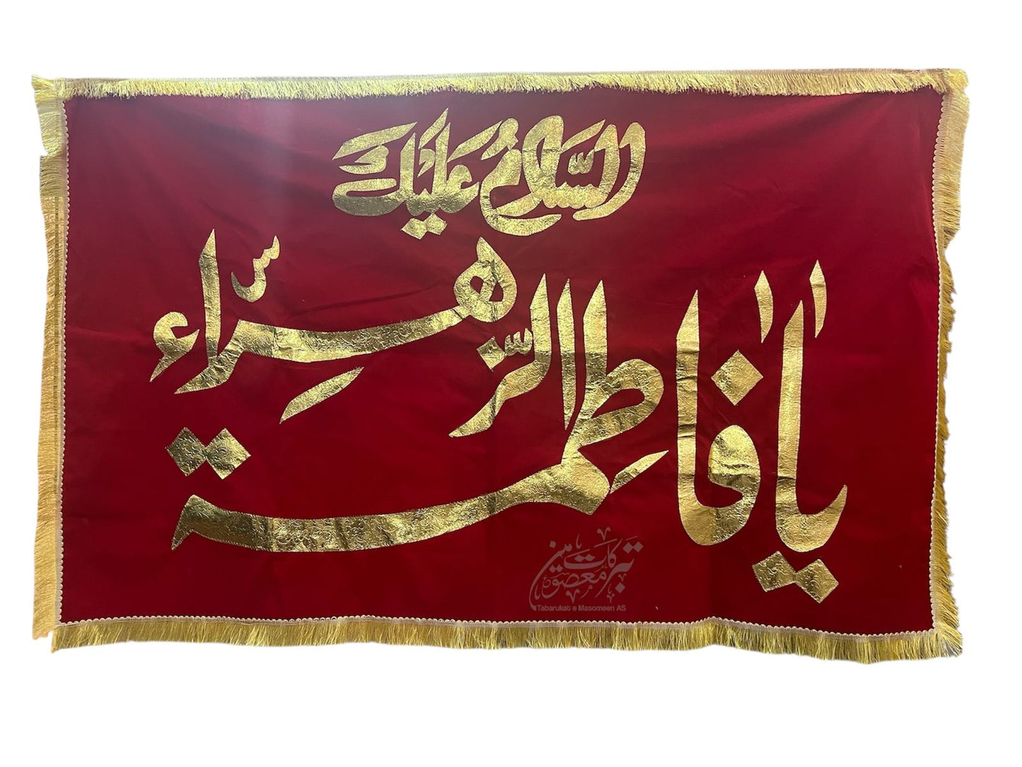 Beautiful Jashan Banner Asalam O Alaik Ya Fatima Al Zehra SA