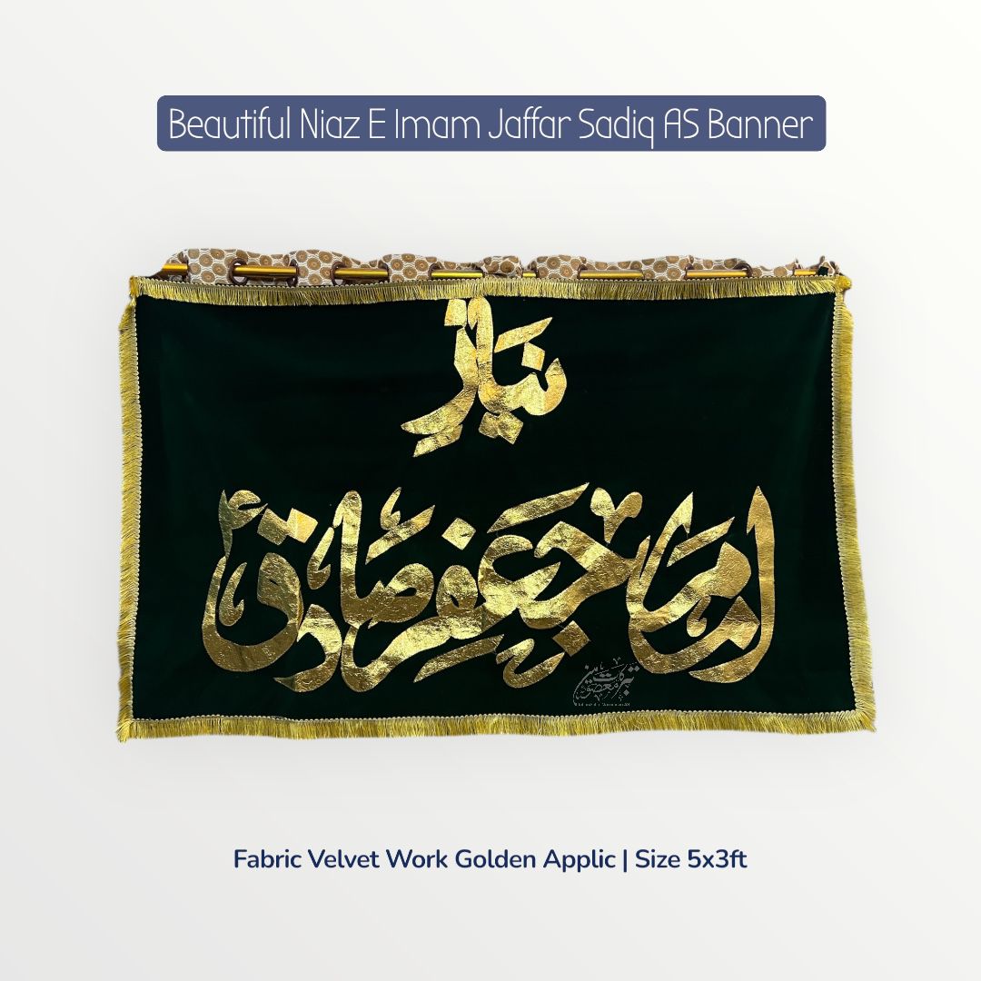 Beautiful Niaz E Imam Jaffar Sadiq AS Background Banner