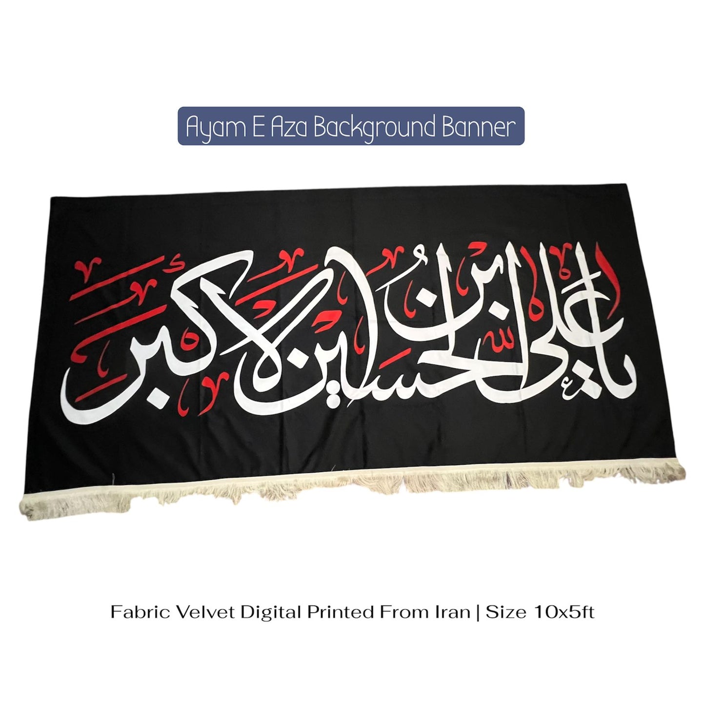 Ayam E Aza Banner Shahzada Ali Akbar AS Background Banner