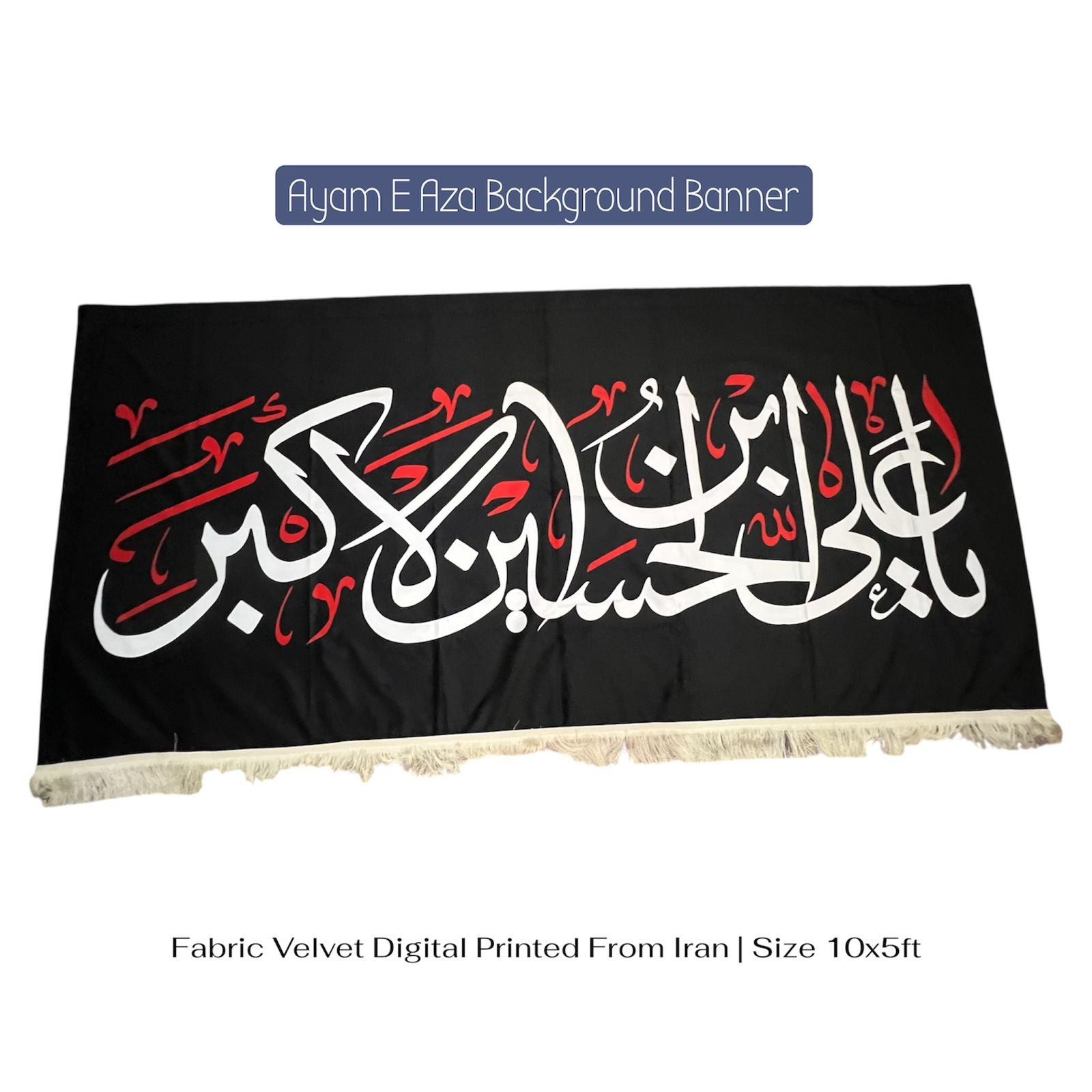 Ayam E Aza Banner Shahzada Ali Akbar AS Background Banner