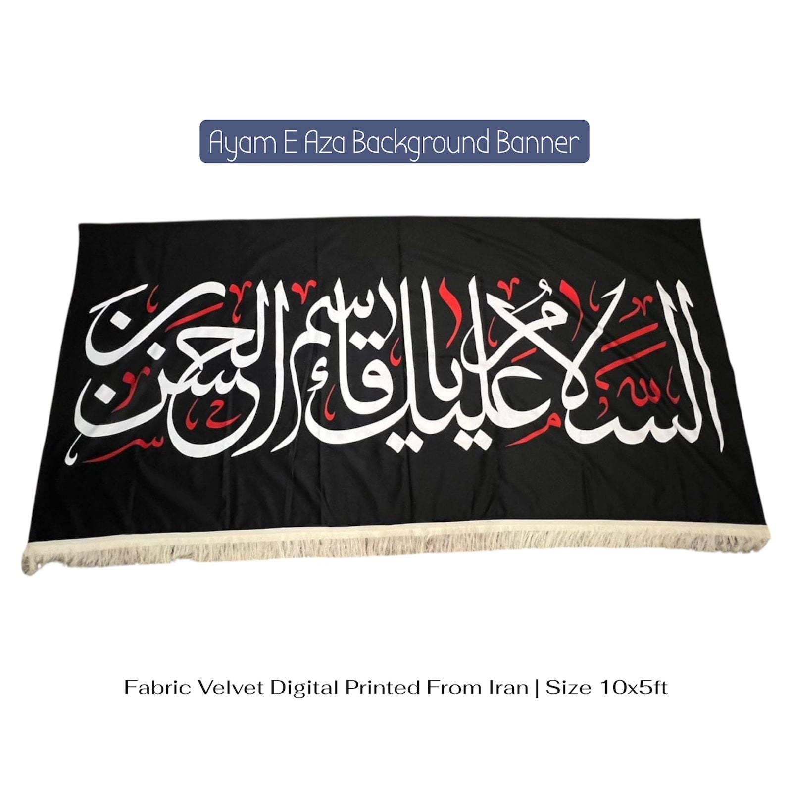 Ayam E Aza Banner Shahzada Qasim AS Background Banner
