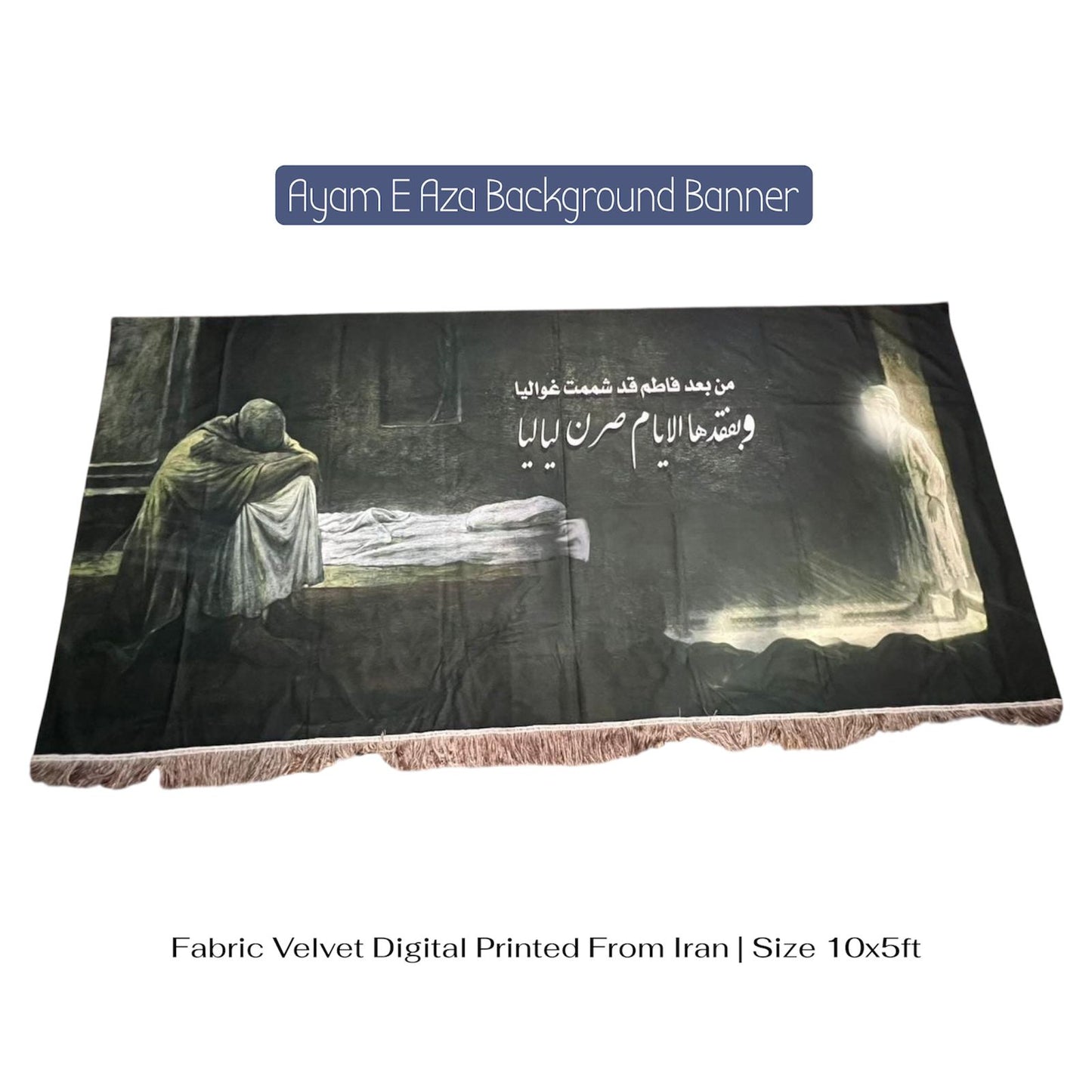 Ayam E Aza Banner Bibi Fatima SA Manzar Kashi Background Banner