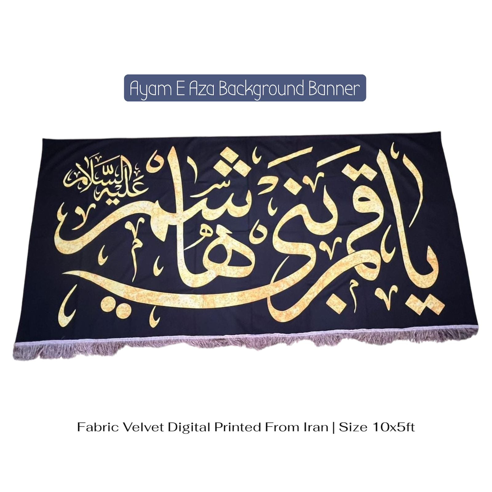 Ayam E Aza Banner Ya Qamar E Bani Hashim AS Background Banner
