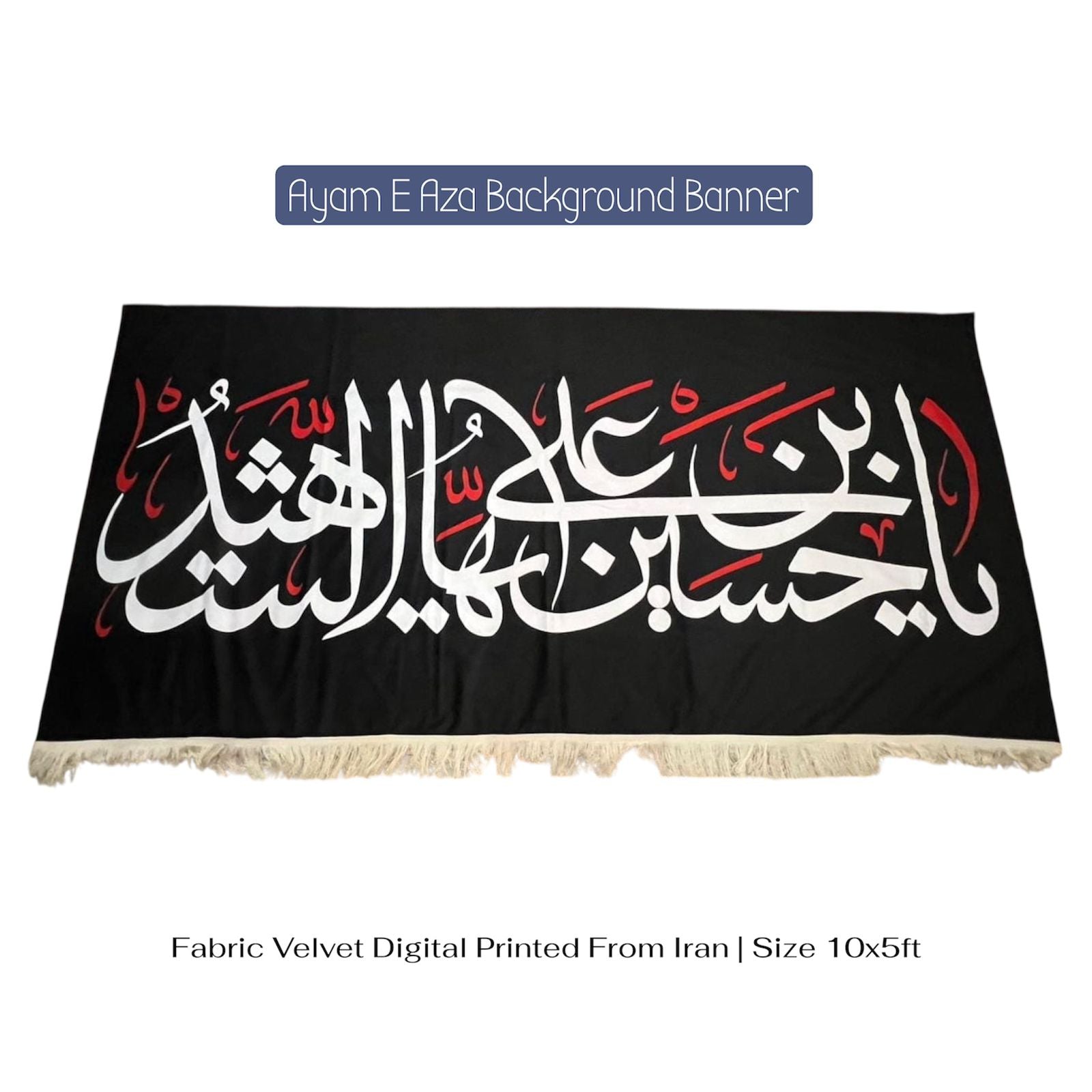 Ayam E Aza Banner Ya Hussain Al Shaheed AS Background Banner