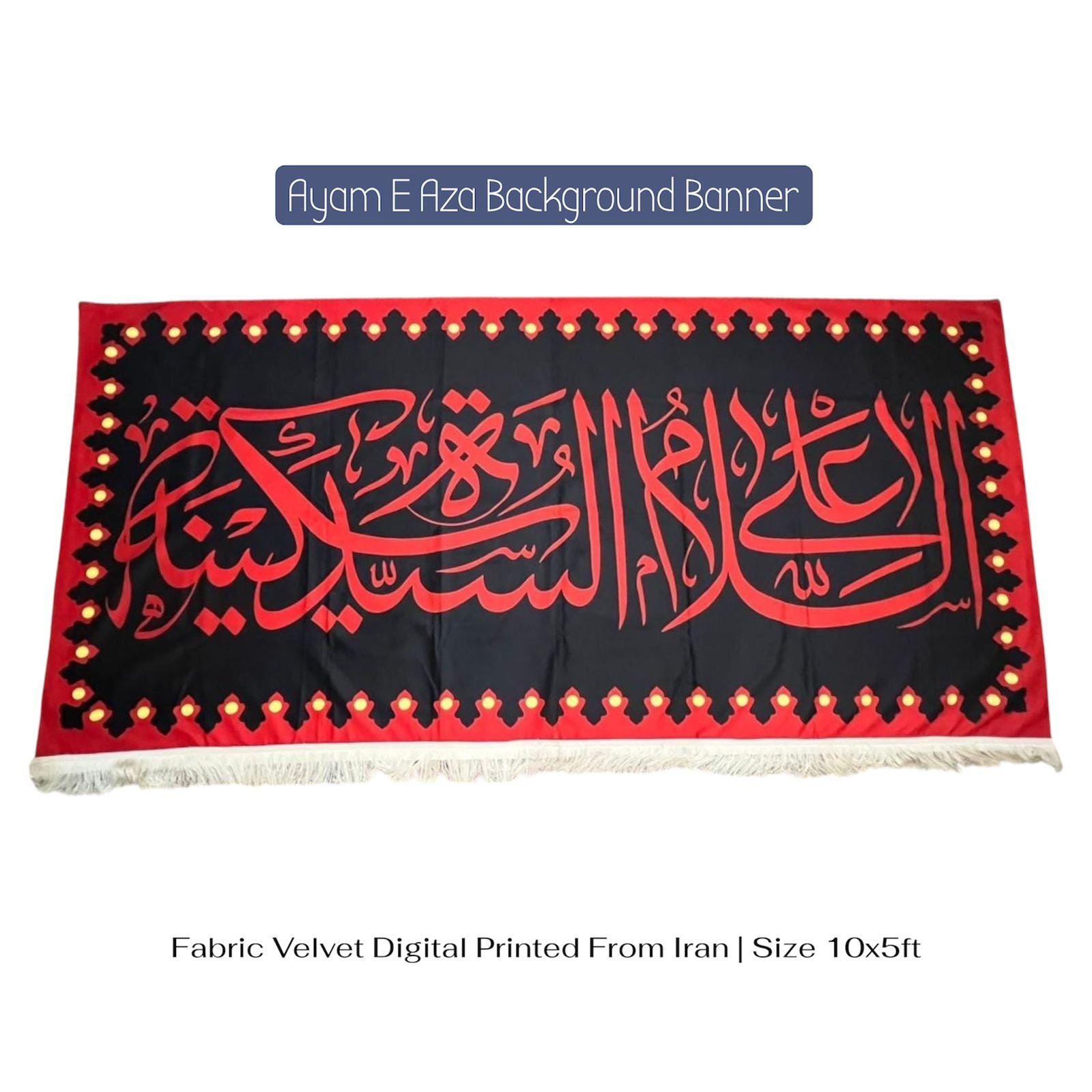 Ayam E Aza Banner Ya Sakina SA  Background Banner