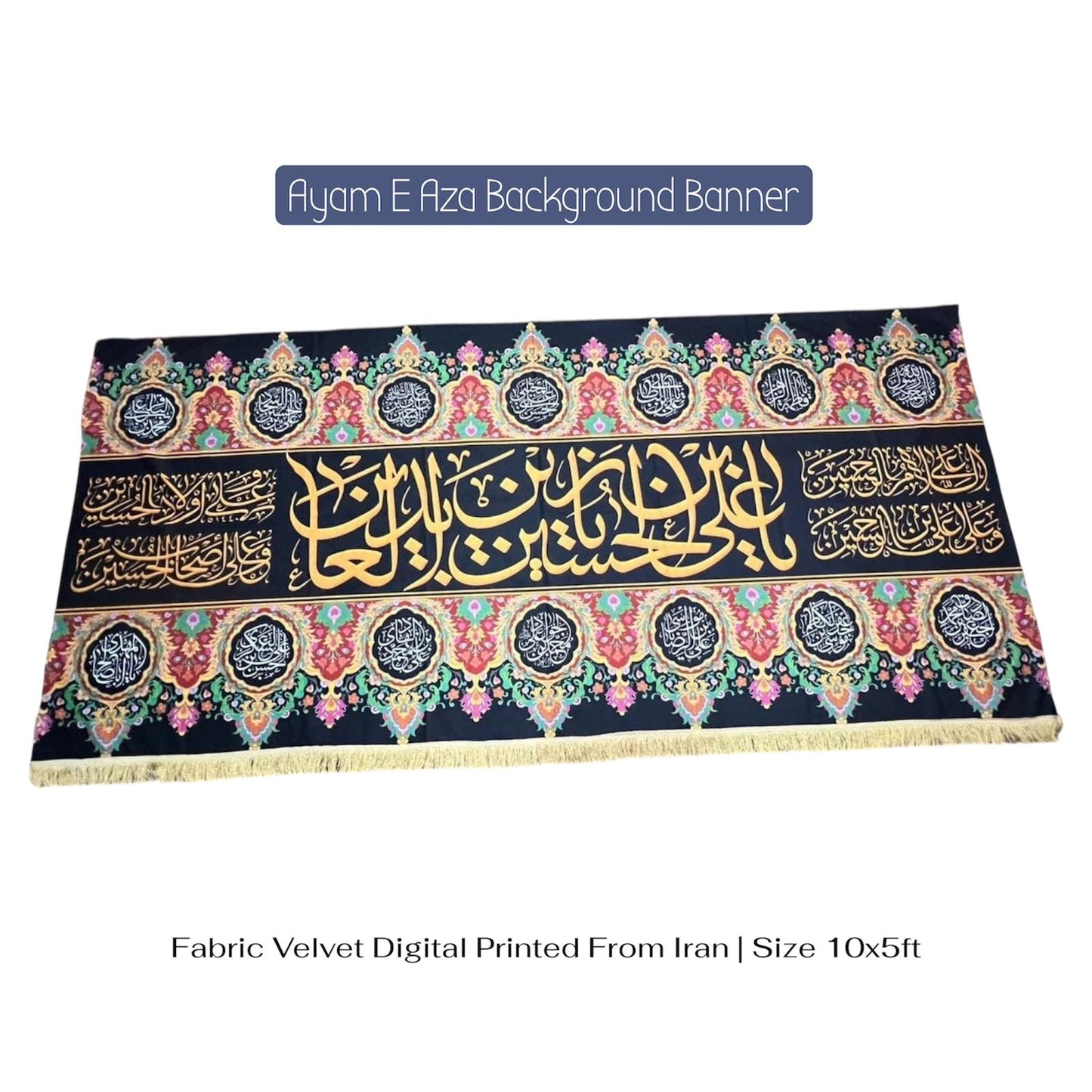 Ayam E Aza Banner Imam Zain Ul Abdin AS  Background Banner
