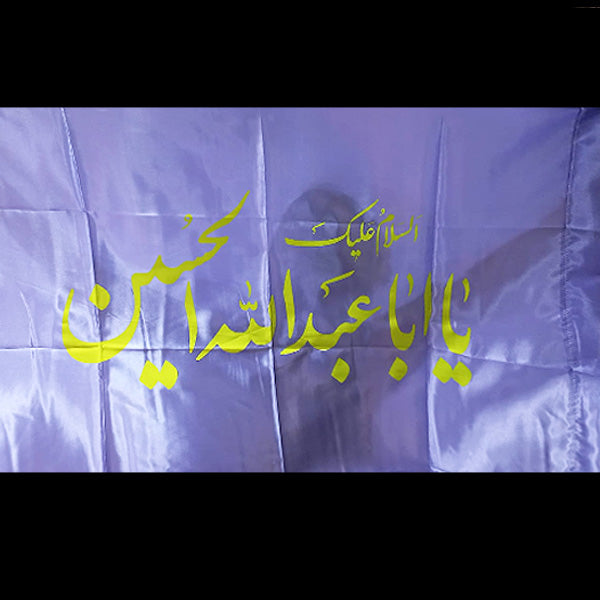 Ya Aba Abdulah Al Hussain  Irani Flag