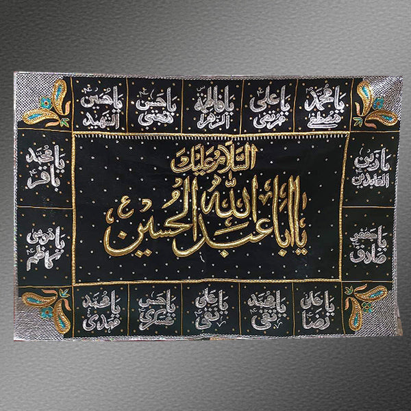 Ya Aba Abdullah Hussain With 14 massomeen Names