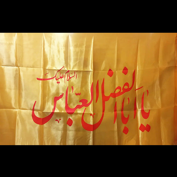 Ya Abal Fazl Abbas Irani Flag