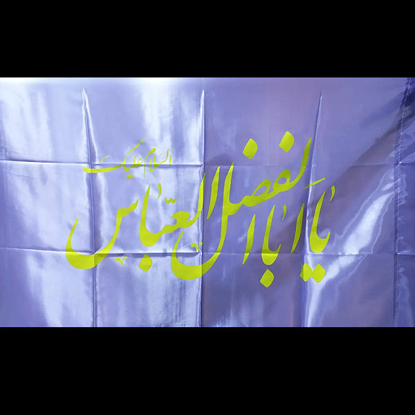Ya Abal Fazl Abbas Light Blue Irani Flag