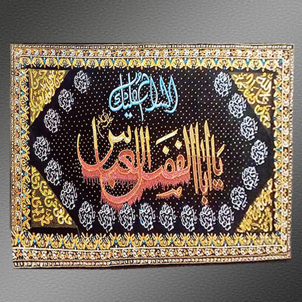 Ya Aba Abdullah Hussain With 14 Masomeen Names