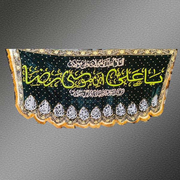 Ya Ali Ibn e Moosa Raza With  14 Masomeen Names