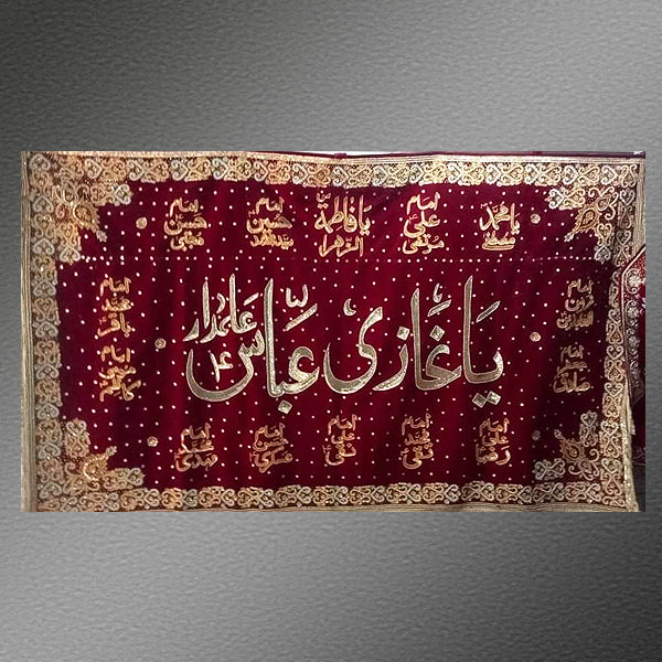 Ya Ghazi Abbas  with 14 Masomeen names