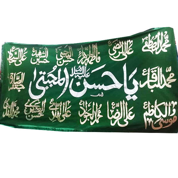 Ya Hassan E Mujtaba as With 14 Masomeen as Name Banner Color Green