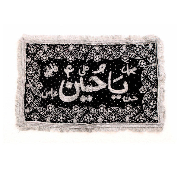Ya Hussain (as) & Punjatan (as) Names Black Velvet Pillow Cover