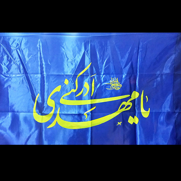 Ya Ali Ibn e Abitalib  Irani Flag (Copy)