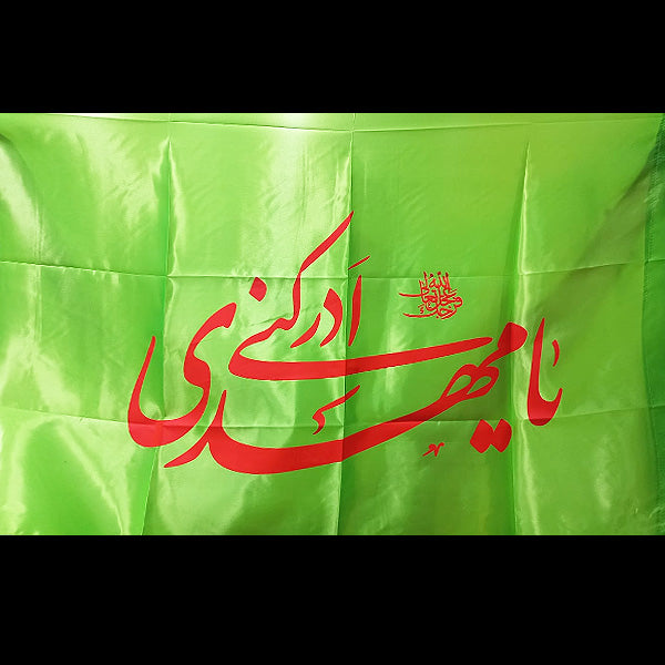 Ya Mehdi Adrikni Green  Irani Flag