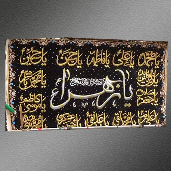 Ya Zehra sa