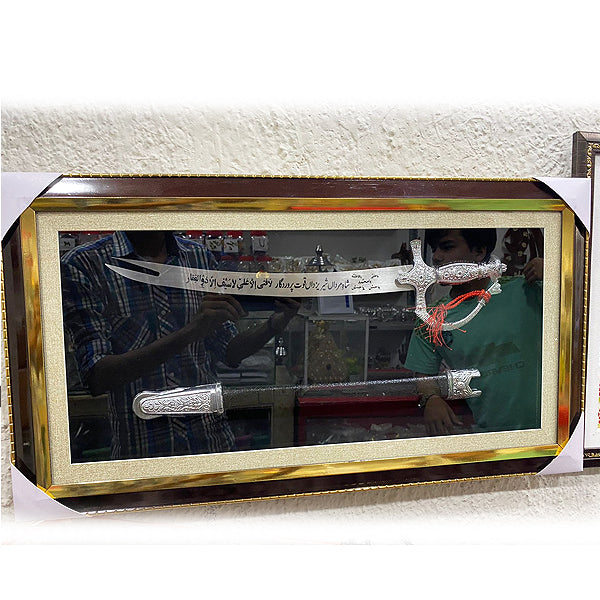 Zulfiqar  with Cover and Frame