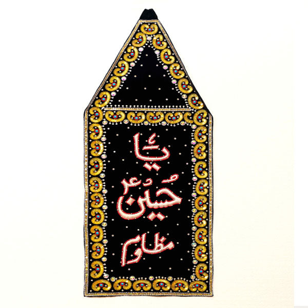 Ya Hussain Mazloom (as) Black Velvet Patka