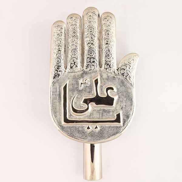 A Masterpiece of Craftsmanship Ya Ali (as)