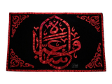 Beautiful Banner Imam Hussain AS | Premium Velvet Fabric