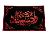 Beautiful Banner Imam Hussain AS | Premium Velvet Fabric